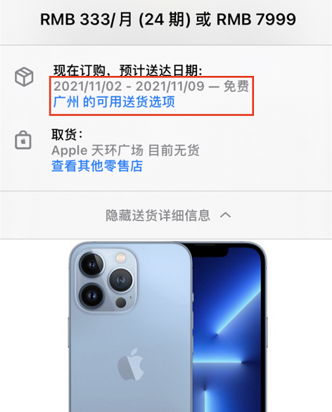 聽說iphone13搶不到？來沃瑞眼科隨便抽！